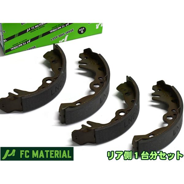 ムーヴ L175S ブレーキシュー リア リアシュー 前後 FCマテリアル 日本製 SN6635-3...