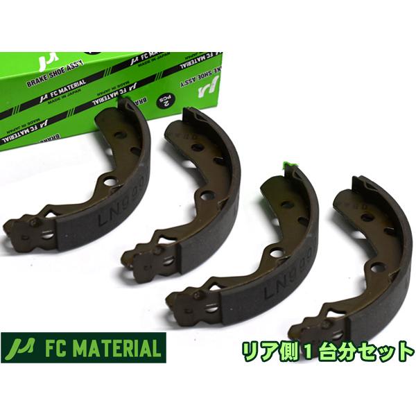 アルト HA36S ブレーキシュー リア リアシュー 前後 FCマテリアル 日本製 SN9943-3...
