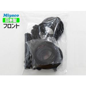 MPV LY3P フロント キャリパーシールキット ミヤコ自動車