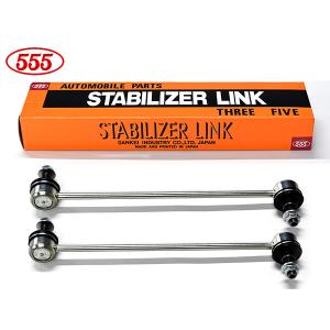 三恵工業 555 スリーファイブ スタビライザーリンク SL-7630-M×2