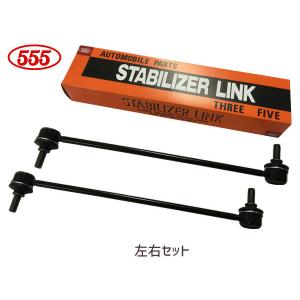 MPV LW5W スタビライザーリンク スタビリンク フロント 左右共通 H11〜 LC70-34-170 SL-1830-M 左右2本セット 三恵工業 555｜yabumoto