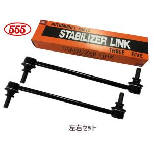 セレナ C25 C26 スタビライザーリンク スタビリンク フロント 左右共通 H18〜 54618-EN000 SL-N220-M 左右2本セット 三恵工業 555｜yabumoto