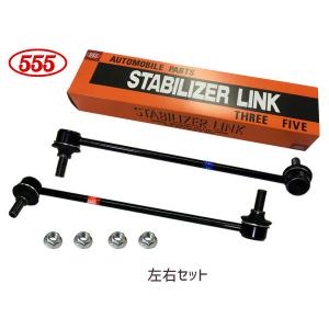 ステップワゴン スパーダ  RK5 RK6 スタビライザーリンク スタビリンク フロント 左右2本セット SL-H280L-M SL-H280R-M 三恵工業｜yabumoto