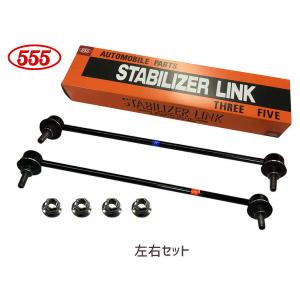 ホンダストリーム52320-SMA-J01 & 52321-SMA-J01 新品 ホンダ ホンダ純正 ストリーム リアスタビライザーリンク 52320-SMA
