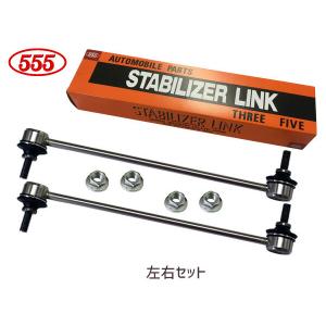 N-BOX NBOX JF1 JF2 ロアアーム 左右2本セット 三恵工業 555