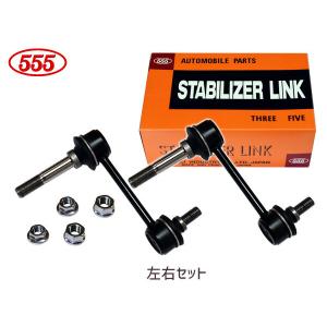 クラウン エステート JZS171W JZS175W スタビライザーリンク スタビリンク フロント 2本セット 48820-22041 SL-3830-M 三恵工業｜yabumoto