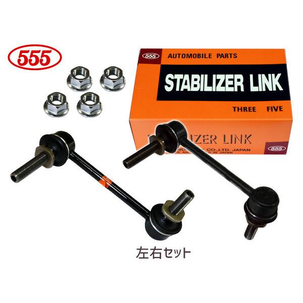 ランドクルーザープラド TRJ120W TRJ125W TRJ150W スタビライザーリンク フロン...