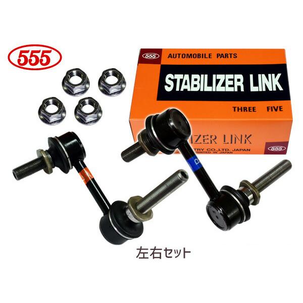 クラウン GRS204 GRS210 GRS214 GWS204 AWS210 スタビライザーリンク...