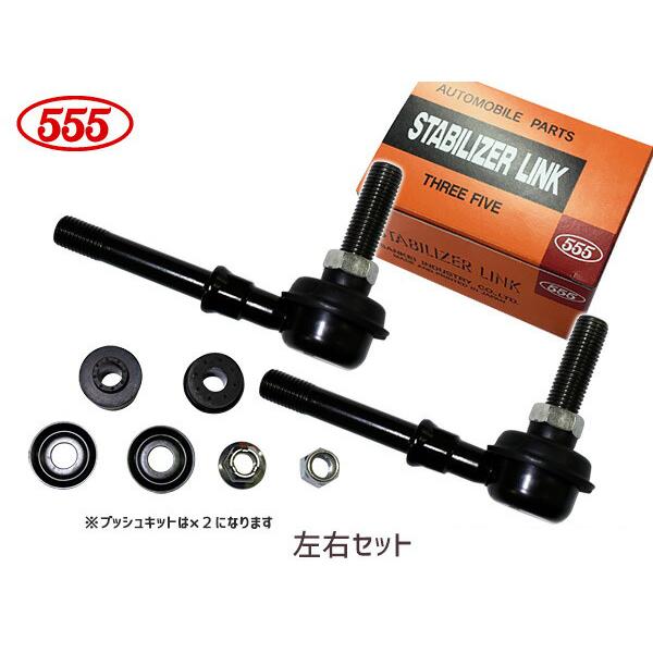 ADバン VHNY11 スタビライザーリンク スタビリンク フロント 左右2本セット H11.06〜...