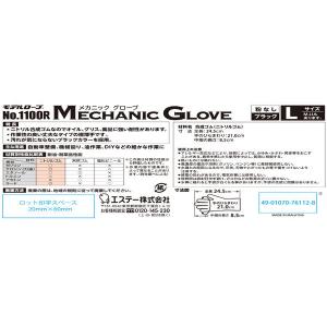 メカニックグローブ Lサイズ 50枚入 左右兼...の詳細画像1