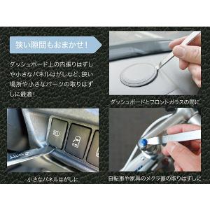 メタル トリムリムーバー ミニ 内張り 剥がし...の詳細画像2