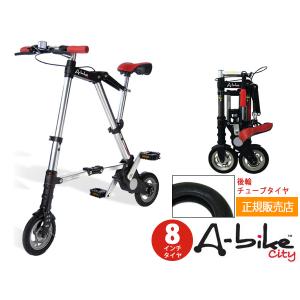 A-bike City 8インチ 折りたたみ自転車の買取情報