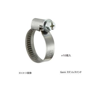 Gemi ステンレスバンド W2-SX-T9-8 8〜12mm 1箱10個入