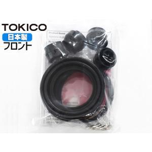 トキコ TOKICO フロント キャリパーシールキット MP125 ホンダ N-ONE N