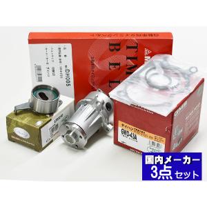 ハイエースレジアスエース KZH100G タイミングベルト4点セット : プロ