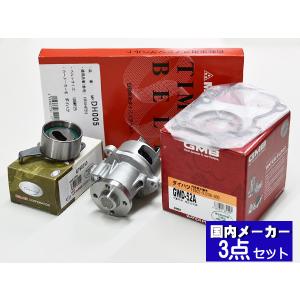 ムーヴ ムーブ ラテ　L550S L560S ターボ無し 後期 タイミングベルト