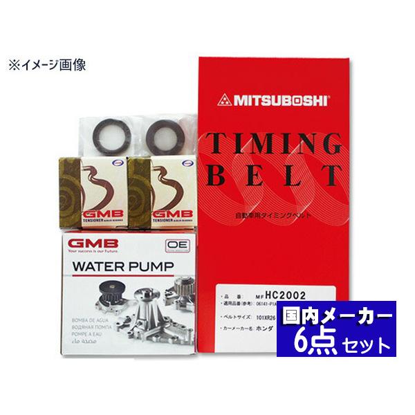 アクティ バン HA3 HA4 90/02〜99/06 タイミングベルト 6点セット