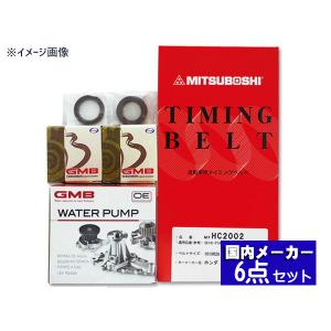 アクティ トラック HA4 90/02〜99/06 タイミングベルト 6点セット｜プロツールショップヤブモト