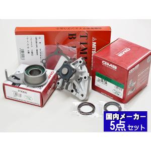 パジェロミニ H58A H53A ※SOHC H10.08〜H24.06 タイミングベルト