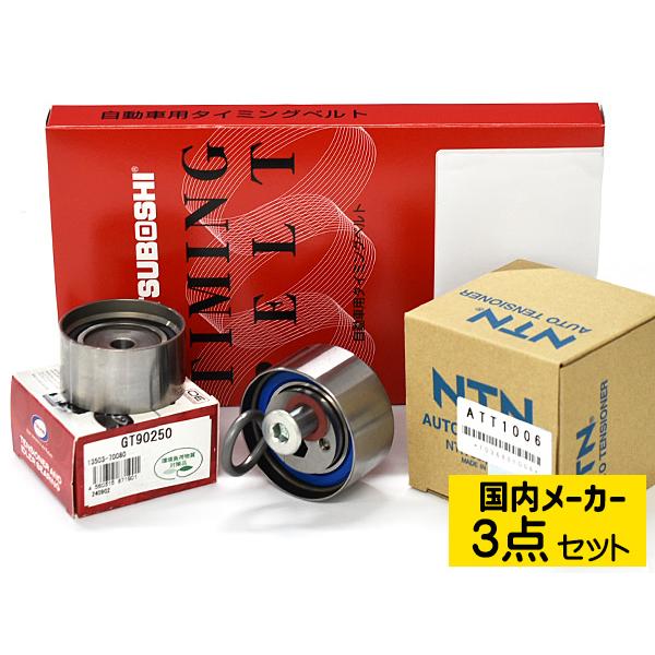 マーク2ブリット GX110W GX115W H14.01〜H19.06 タイミングベルト テンショ...