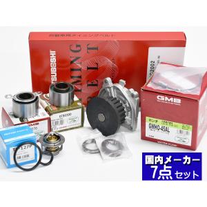 ホンダ ビート タイミングベルトセット PP1 H03.03 - H08.01 E07A