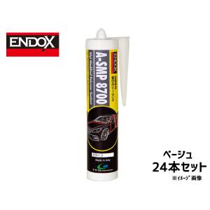 変性ポリマー 車体シーリング剤 A-SMP 8700 ベージュ 290ml 24本 自動車用線引きシーラント ENDOX 80088 法人のみ配送 代引き不可 送料無料｜yabumoto