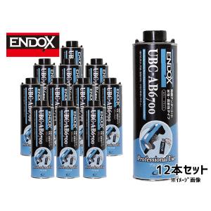 ビチューメン系 アンダーボディコーティング剤 スプレー UBC-HB2700