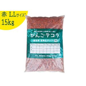 瓦チップ LLサイズ 赤 15kg 庭 リフォーム 花壇 砂利 防犯 防草 びんごテコラ 送料無料｜yabumoto