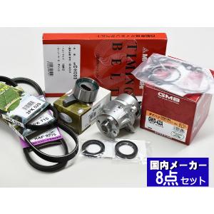 ネイキッド L750S L760S 後期 H14/09〜H16/11 タイミングベルト 外ベルト 8点セット 国内メーカー 在庫あり｜yabumoto