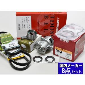 ゼスト JE1 JE2 H18/11〜H20/11 タイミングベルト 外ベルト 7点