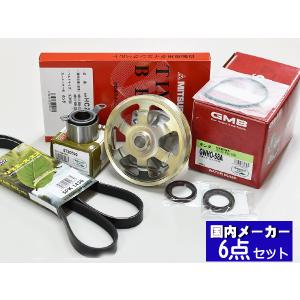 ライフ JB5 JB6 JB7 JB8 H17/11〜H20/11 タイミングベルト 外ベルト 6