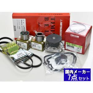 トヨタ ハイエース タイミングベルトセット KZH100系 KZH110系 KZH120