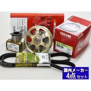 ミニキャブトラック U61T U62T ターボ無し タイミングベルト 5点セット ミニキャブトラック U61T U62T ターボ無し タイミングベルト 5点