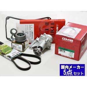 日産 オッティ タイミングベルトセット H91W H92W H18.11 - 3G83 NA