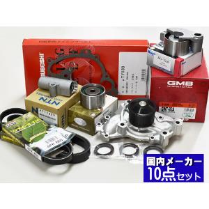 アルファード MNH10W MNH15W H14.5〜H20.5 タイミングベルト