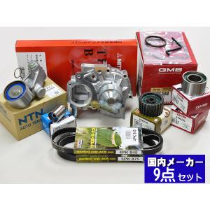 レガシィ BP5 BL5 タイミングベルト 9点セット H15.01〜H21.02 ウォーターポンプ 国内メーカー製 GMB 三ツ星｜yabumoto