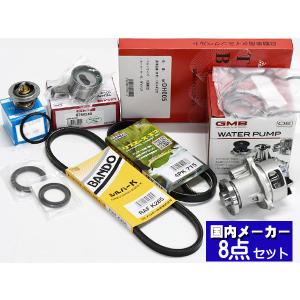 タント L350S L360S タイミングベルト 外ベルト 8点セット ターボ無 H16.09〜H19.11 国内メーカー サーモスタット｜yabumoto