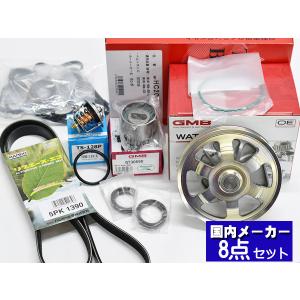 ゼスト JE1 JE2 H18/11〜H20/11 タイミングベルト 外ベルト 7点セット 