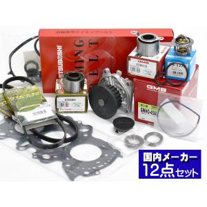 レクサス SC430 UZZ40 タイミングベルト 6点セット H17.08〜H22.07