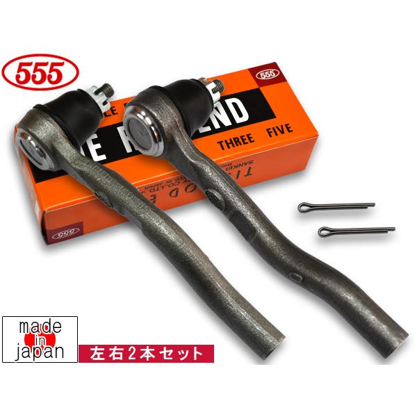 ゼスト JE2 タイロッドエンド フロント 左右 2本セット 三恵工業 555 国産 SE-H171...