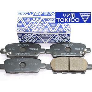 セレナ HC27 HFC27 リア ブレーキパッド 後 リヤ TOKICO 純正同等 トキコ 国産 日産 TN753M H30.03〜 送料無料