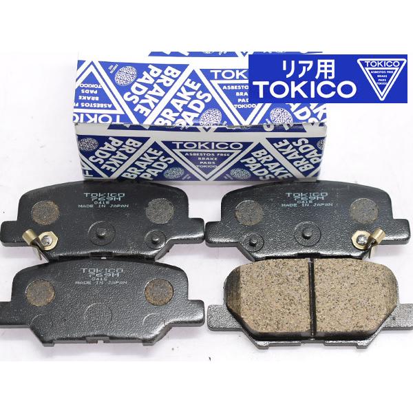 デリカ D:5 D5 CV1W CV2W CV5W ブレーキパッド リア 後 TOKICO 純正同等...