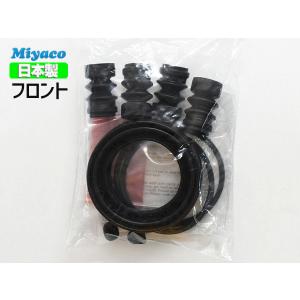ハスラー  MR31S MR41S  フロント キャリパーシールキット ミヤコ自動車 miyaco TP-80 メール便 送料無料