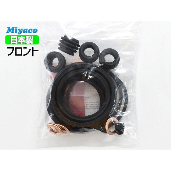 バモスホビオ HM3 HM4 HJ1 HJ2  フロント キャリパーシールキット ミヤコ自動車 mi...