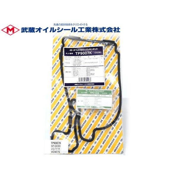 ワゴンＲ MC22S タペット カバー パッキン セット 武蔵 TP9007K H12.12〜H15...