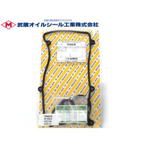 ミラ L700S L710S L700V L710V H10/10〜H16/10 KP タペット カバー