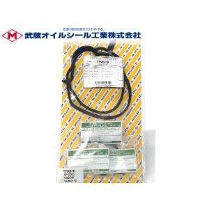 ザッツ JD1 JD2 タペット カバー パッキン セット 武蔵 TP9031K H14.02〜H19.10 ネコポス 送料無料｜yabumoto