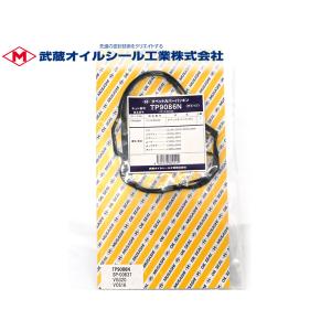 タント L350S L360S タペット カバー パッキン 武蔵 TP9086N H15.11〜H19.12 ターボ無 ネコポス 送料無料｜yabumoto