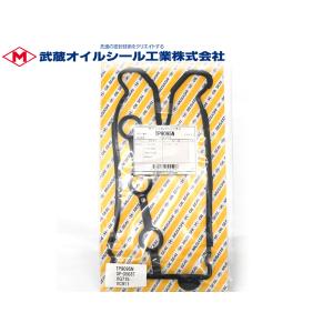 ジムニー JB23W H10/10〜 KP タペット カバー パッキン セット 11189