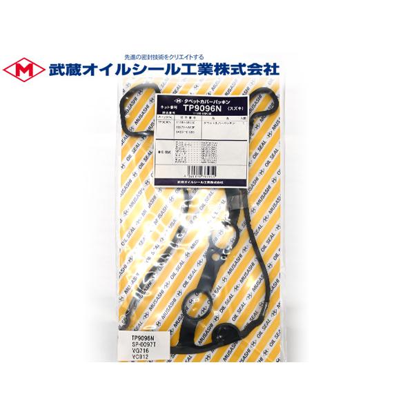 セルボ パレット HG21S MK21S タペット カバー パッキン 武蔵 TP9096N H15....